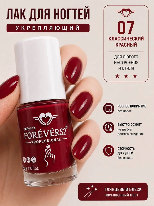Forever52 tirnoq laki, mustahkamlovchi lak, yaltiroq manikyur, 10 xil rangda, 10 ml - 