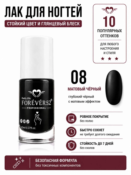 Forever52 tirnoq laki, mustahkamlovchi lak, yaltiroq manikyur, 10 xil rangda, 10 ml - 