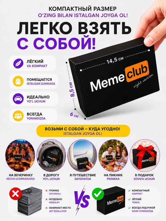Настольная игра Meme Club — 300+ мемов, для компании 2–12 игроков, 14+