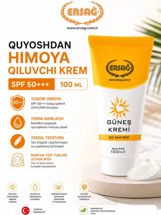 Крем для защиты от солнца Ersag SPF 50+++, натуральный уход