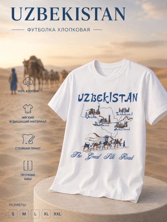 Футболка мужская хлопковая с принтом Uzbekistan, I Love UZ, I Love Osh, S–XXL - 