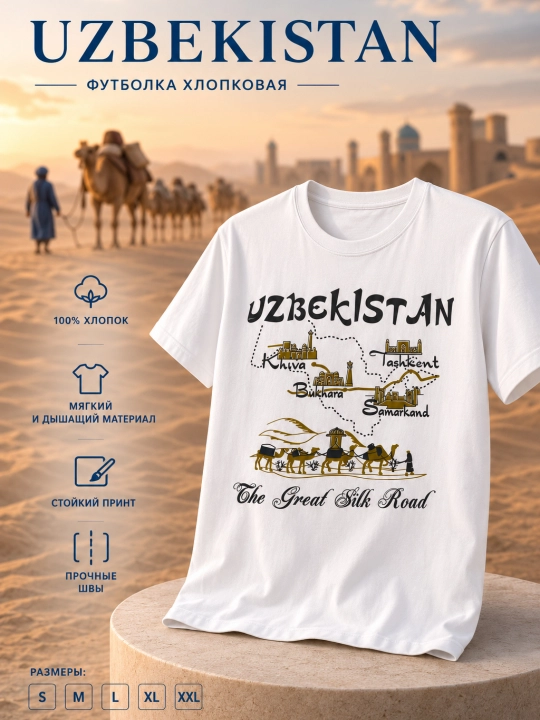 Футболка мужская хлопковая с принтом Uzbekistan, I Love UZ, I Love Osh, S–XXL - 