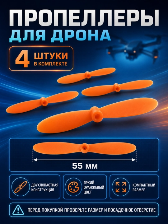 Mini dron uchun 55 mm qora propellerlar, 4 dona to‘plam - 