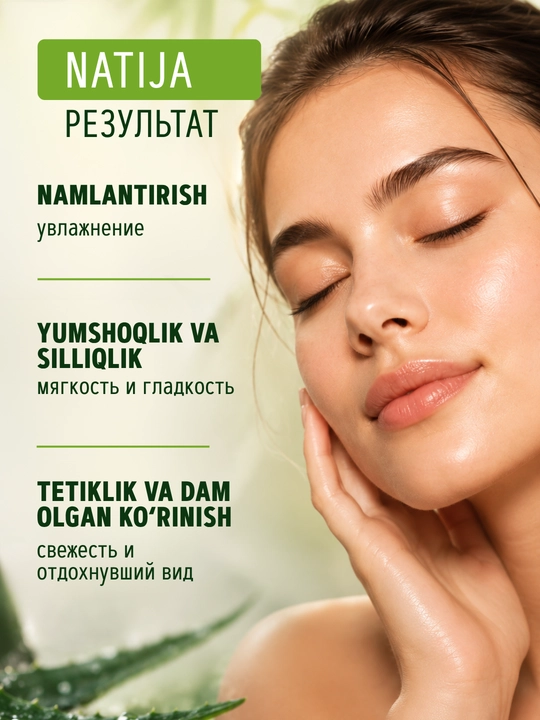 Тканевая маска для лица Алоэ Compliment, увлажняющая, мягкость и гладкость, 1 шт