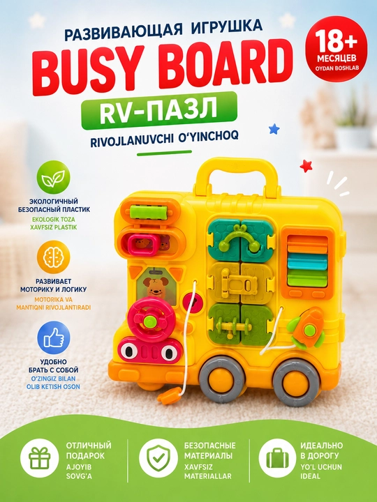 Бизиборд чемоданчик 2в1 Busy Board — развивающая игрушка 18+ месяцев - 