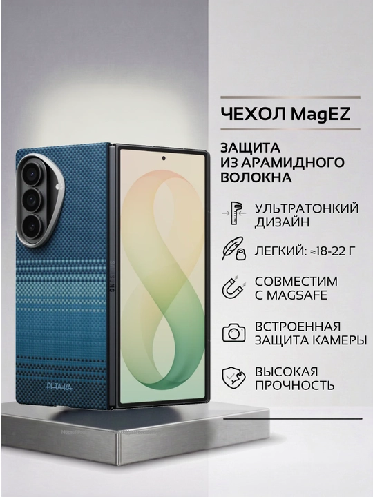 Samsung Galaxy Z Flip 8, Z Fold 8, Z Fold 8Ultra  uchun Pitaka, aramid tolasidan - 