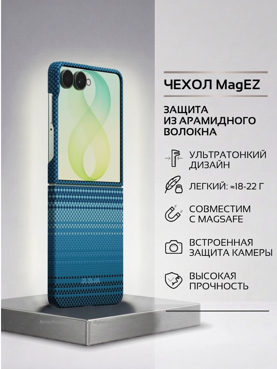 Чехол Pitaka для Samsung Galaxy Z Flip 8, Z Fold 8, Z Fold 8Ultra,  чехол из арамида