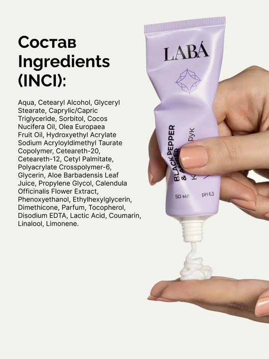 LABA Black Pepper & Amber qo'l kremi, 50 ml