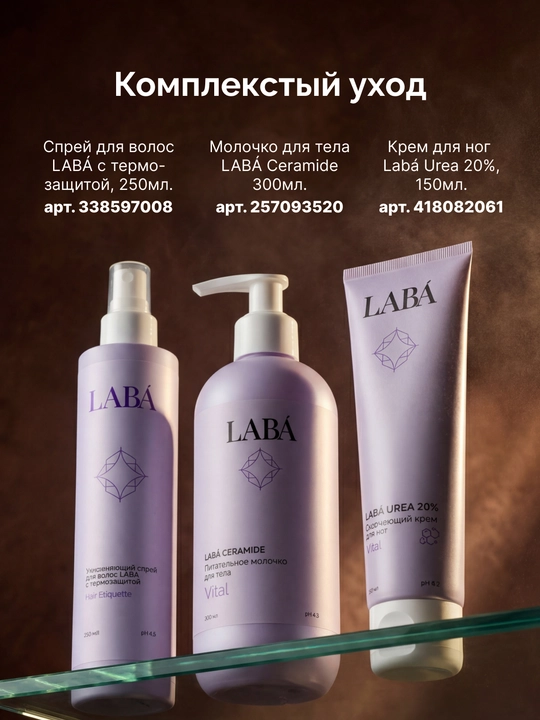 LABA Black Pepper & Amber qo'l kremi, 50 ml