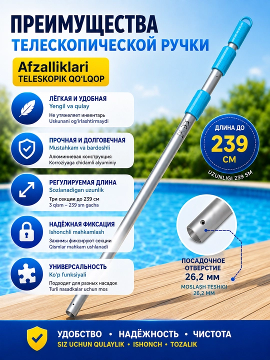 Телескопическая ручка для бассейна, алюминиевая штанга для сачка и щётки