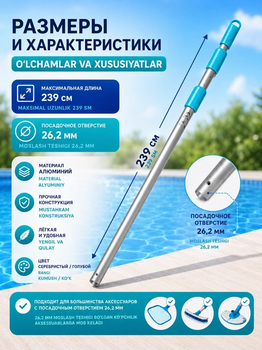 Телескопическая ручка для бассейна, алюминиевая штанга для сачка и щётки