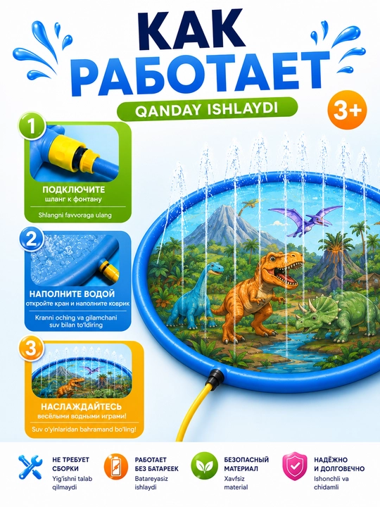 Игровой водный коврик-фонтан для детей, водные игры на улице, 3+