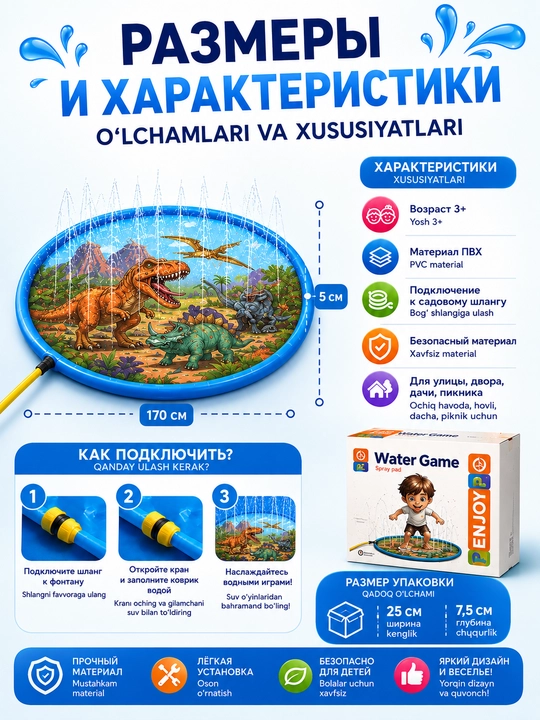 Игровой водный коврик-фонтан для детей, водные игры на улице, 3+
