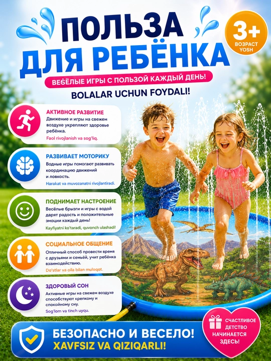 Игровой водный коврик-фонтан для детей, водные игры на улице, 3+