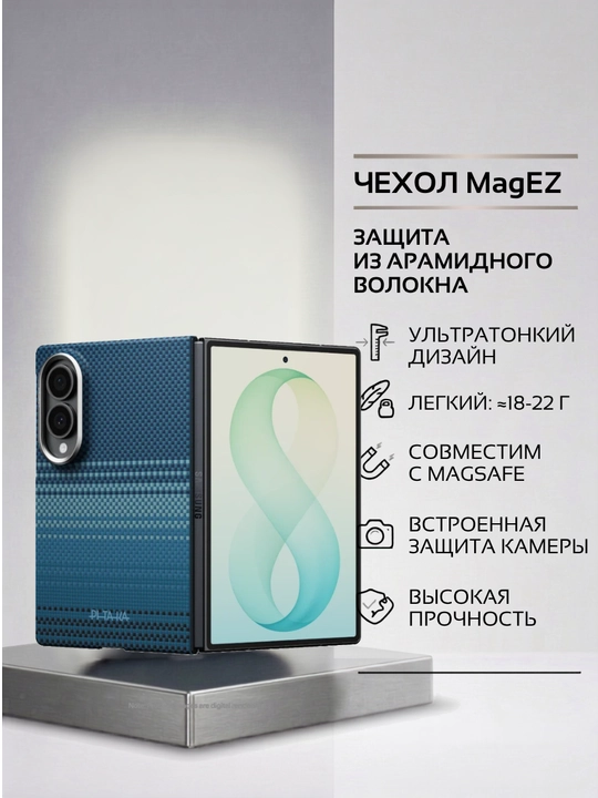 Чехол Pitaka для Samsung Galaxy Z Flip 8, Z Fold 8, Z Fold 8Ultra,  чехол из арамида