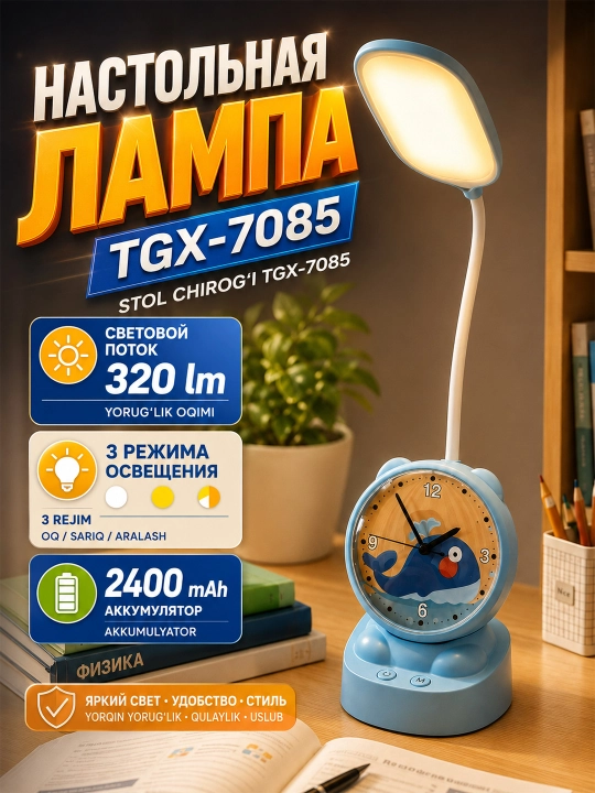 TGX-7085 аккумуляторная настольная LED лампа 4Вт умная лампа - 
