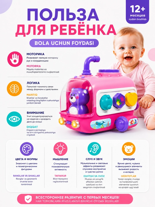 Детская подводная лодка сортер с музыкой и светом 12+ развивающая игрушка