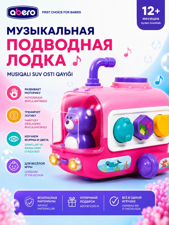 Bolalar uchun musiqa va yorug‘likli suv osti qayiqcha sorter 12+ o‘yinchoq - 