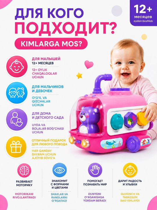Детская подводная лодка сортер с музыкой и светом 12+ развивающая игрушка