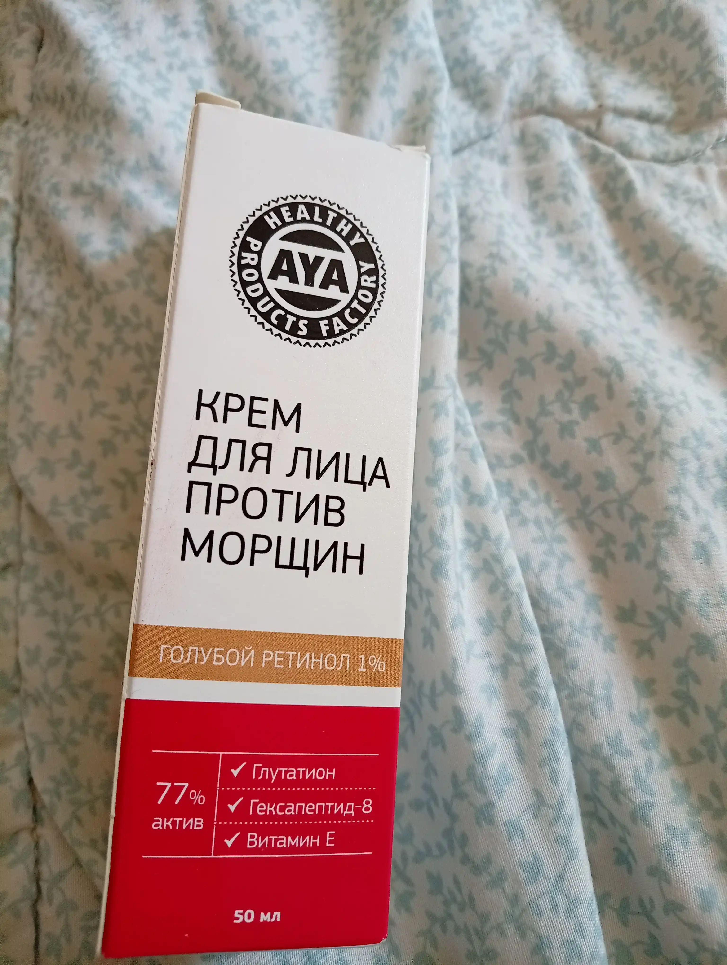 Крем для лица AYA ретинол, омолаживающий, лифтинг, крем от морщин, антивозрастной