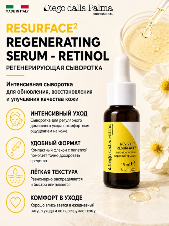 Регенерирующая сыворотка Diego dalla Palma Professional Resurface² с ретинолом - 