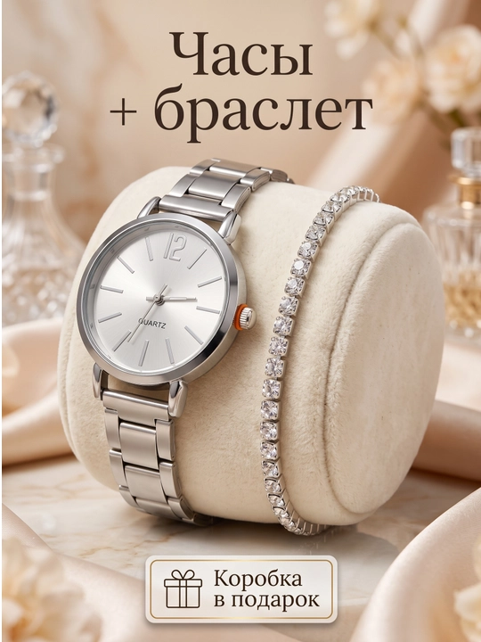 Женский набор из часов и браслета, в подарочной коробке - 