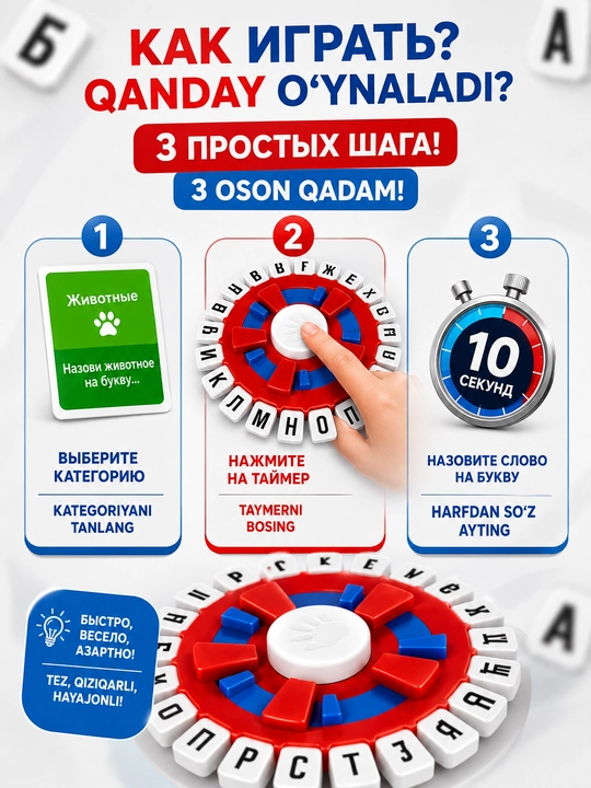 Настольная игра «Слово за словом» для всей семьи, 144 категории, 6+