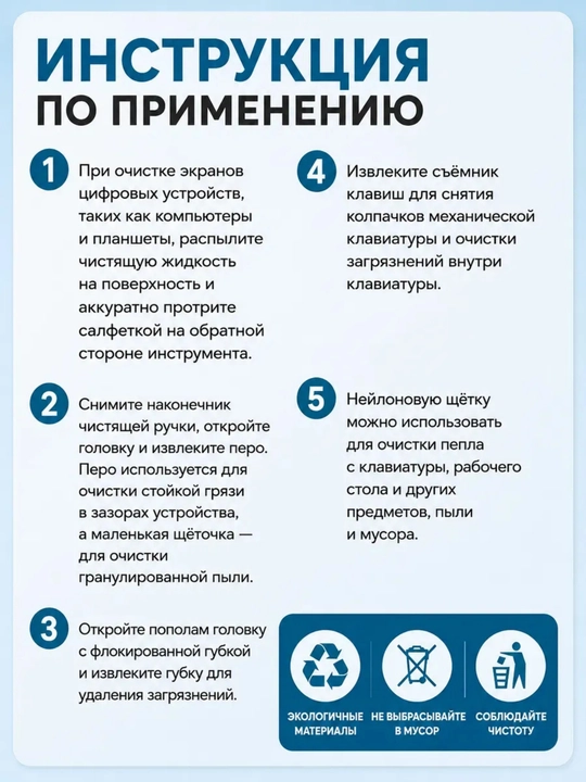 Многофункциональный набор для чистки техники 7 в 1, щётка для очистки гаджетов