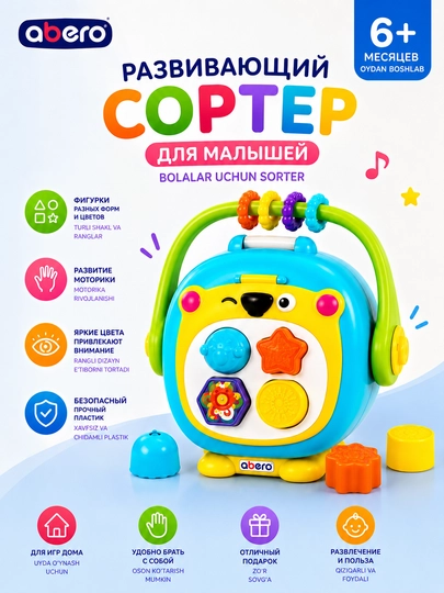 Lion King rivojlantiruvchi sorter — motorika, mantiq, shakl va ranglar uchun - 