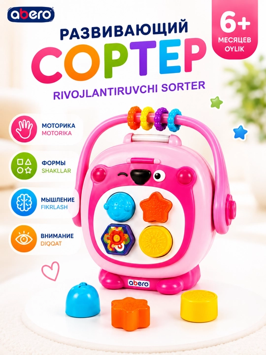 Lion King rivojlantiruvchi sorter — motorika, mantiq, shakl va ranglar uchun - 
