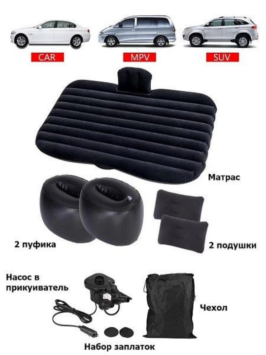 Автомобильный матрас для отдыха