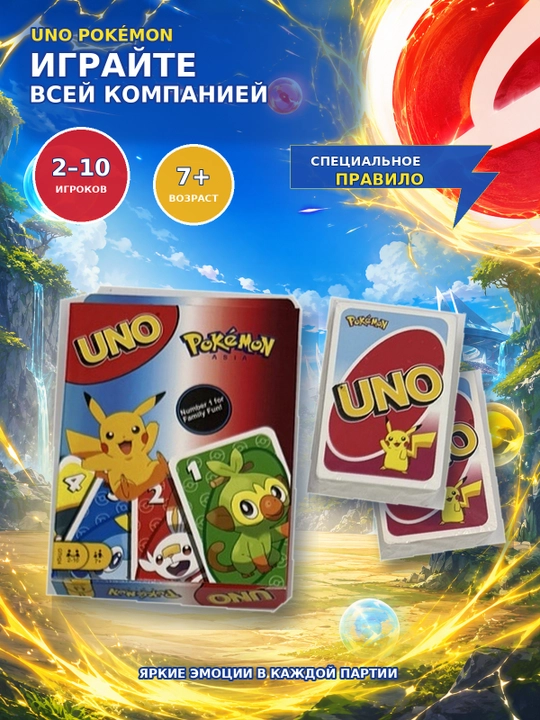 UNO kartochka o‘yini