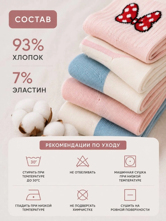 Детские носки, носки для детей, набор детских носков, носки для девочек