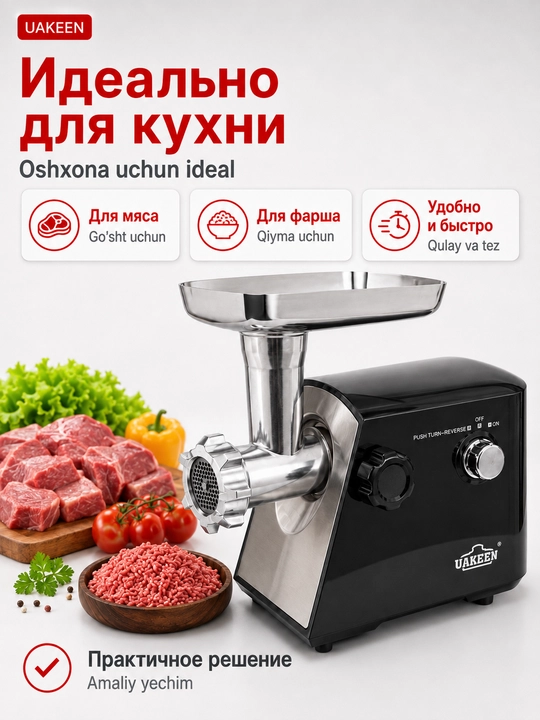 Elektr go'sht qiymalagichi, 2000-3500 Vt