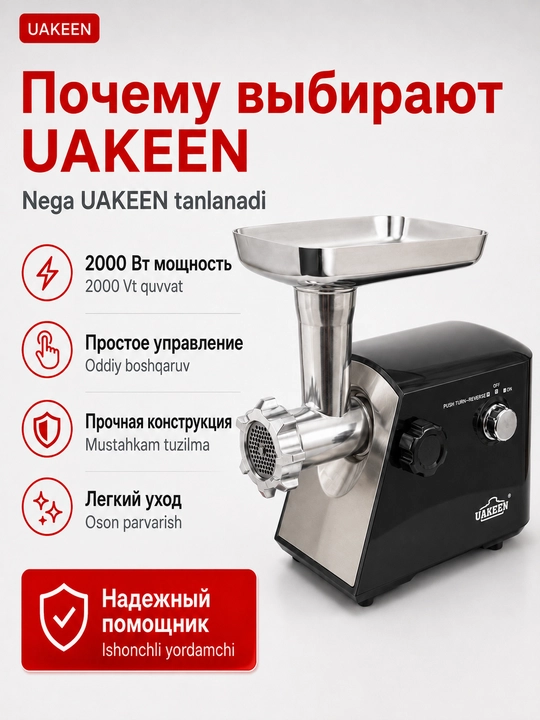 Elektr go'sht qiymalagichi, 2000-3500 Vt