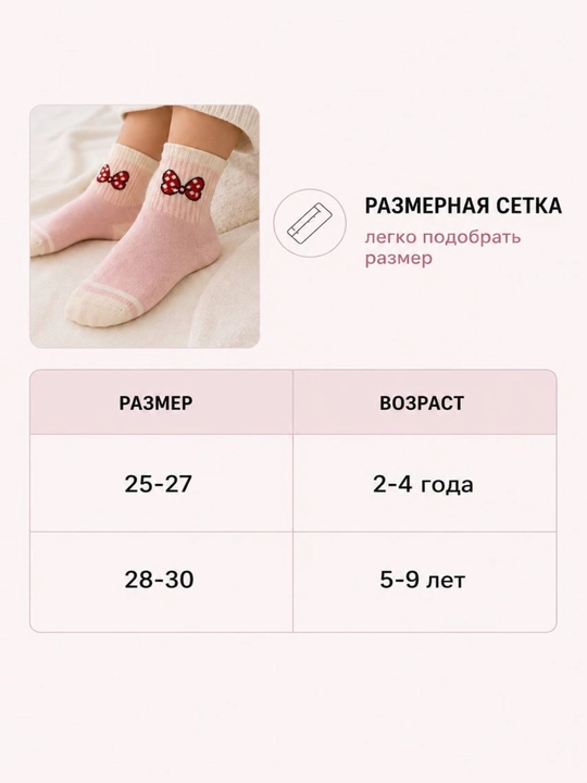 Детские носки, носки для детей, набор детских носков, носки для девочек