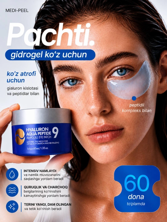 MEDI-PEEL Hyaluron Aqua Eye Patch — гидрогелевые патчи с гиалуроновой кислотой, 60 штук