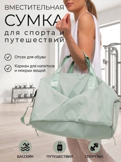 Мятный