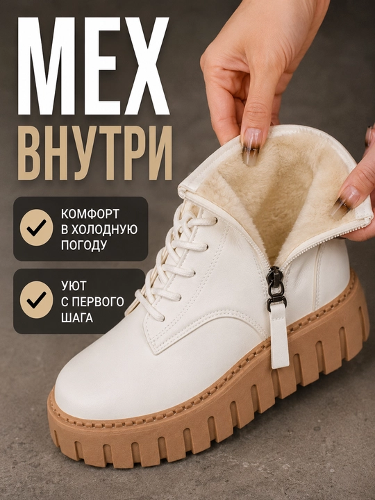 Ayollar qishki botinkasi 5 sm platformali, mo‘ynali, oq va qora, 36-40, kichik o‘lchamli