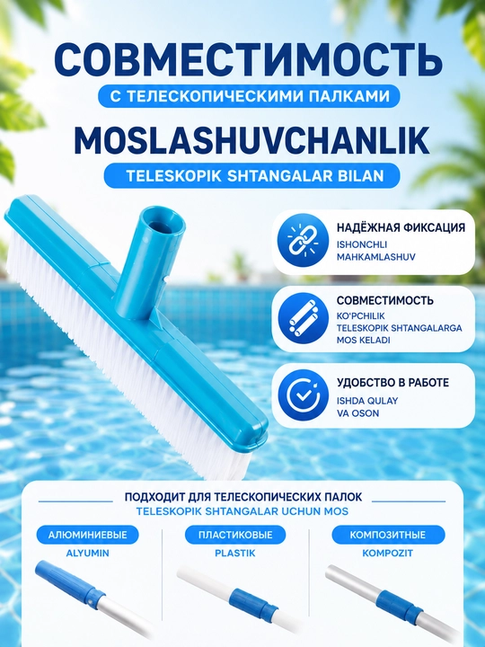 Hovuz devorlari va tubini tozalash uchun cho‘tka, teleskopik dastaga mos