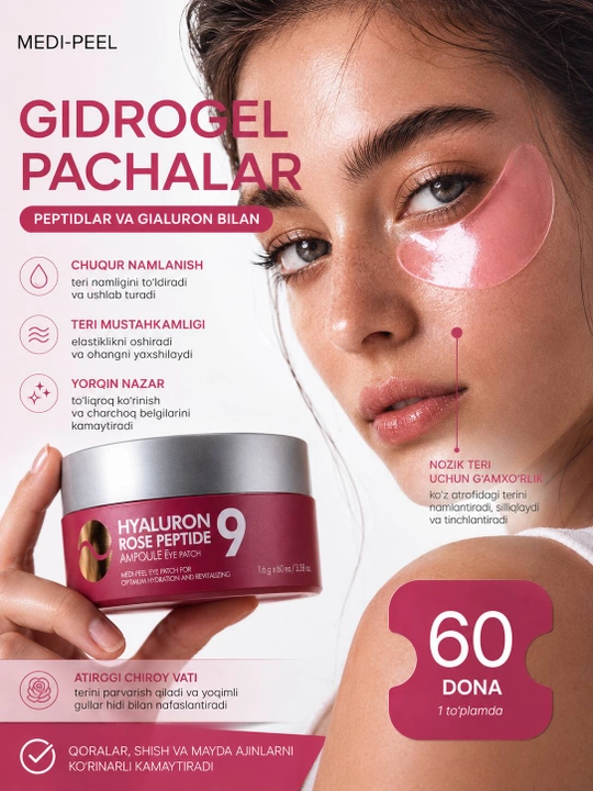 MEDI-PEEL Hyaluron Rose Peptide Eye Patch — гидрогелевые патчи с экстрактом розы, 60 шт