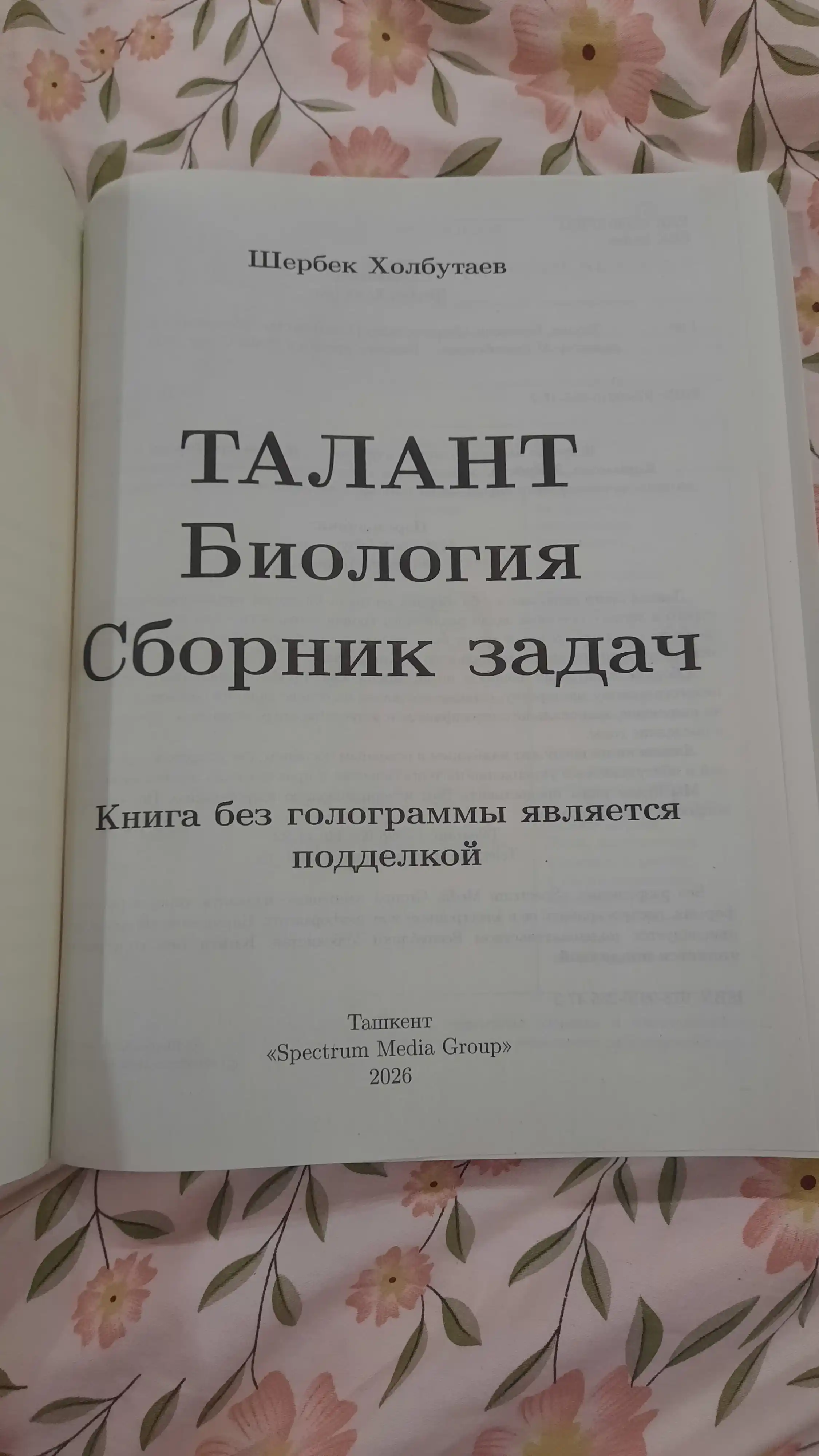 Talant Biologiya — сборник задач — Sherbek Xolbo‘tayev