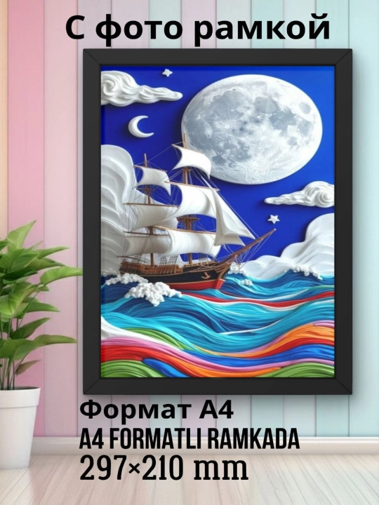 Ramkadagi A4 dekorativ foto. Interyer uchun rasm-poster. Devor bezagi - 