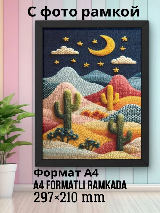 Ramkadagi A4 dekorativ foto. Interyer uchun rasm-poster. Devor bezagi - 