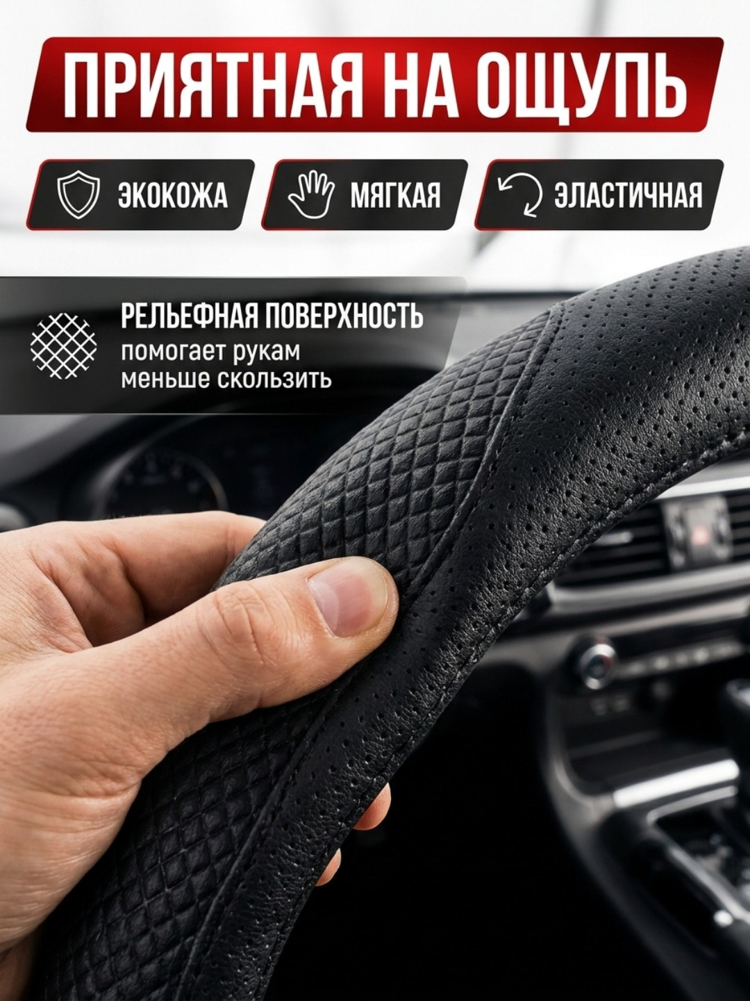 Avtomobil rulining qoplamasi, rul uchun g‘ilof, himoya va qulaylik 37 - 39 sm