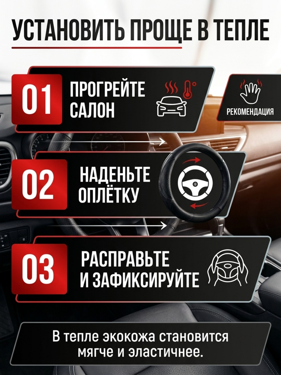 Avtomobil rulining qoplamasi, rul uchun g‘ilof, himoya va qulaylik 37 - 39 sm