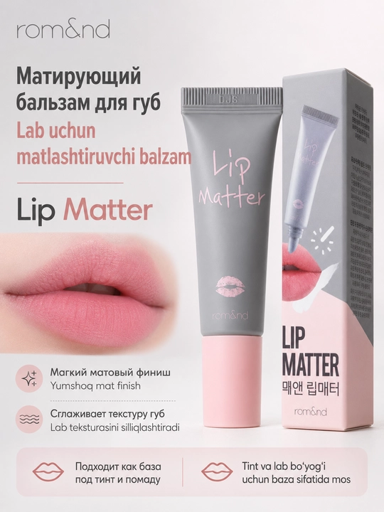 Rom&nd Lip Matter lab uchun mumlovchi balzam - 