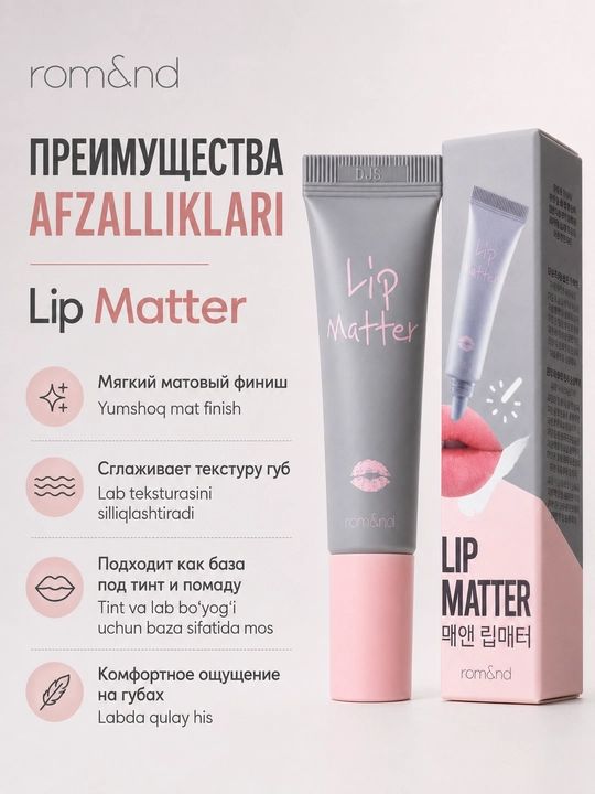 Rom&nd Lip Matter lab uchun mumlovchi balzam