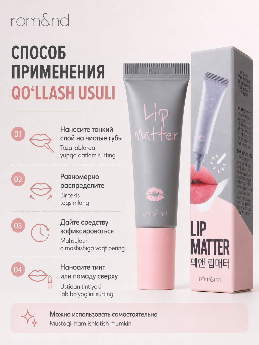 Rom&nd Lip Matter lab uchun mumlovchi balzam