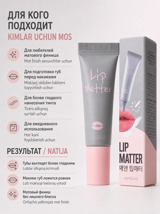 Rom&nd Lip Matter lab uchun mumlovchi balzam